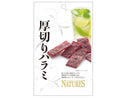 ヤガイ　厚切りハラミ　１０ｇ