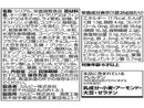カルビー フルグラボールアーモンドチョコ味 ２６ｇ