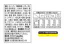 ｍｅｉｔｏ　ソーダミックスキャンディ　５６ｇ