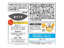 ３００円　永谷園　フリーズドライあさげ　８袋入