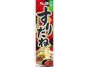 エスビー食品　すりだね（ごま唐辛子）３８ｇ