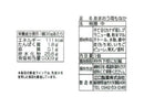 江口製菓　あまおう苺もなか　１個