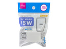 １５Ｗ　ＵＳＢＡＣアダプター