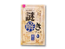 謎解きブック（蒼玉）