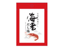 三角屋水産　海老だし塩　２０ｇ