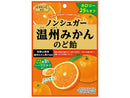 扇雀飴本舗　ノンシュガー温州みかんのど飴　５０ｇ