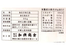 和興商会　あおさ粉　３０ｇ