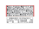 伊藤園　ニッポンエール長野県産りんご三兄弟４００ｇ