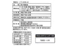 上野珍味　ソフトさきいか　１４ｇ