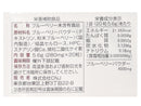 サプリメント ブルーベリー ２０日分（２０粒）
