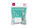 ＵＳＢ充電器（ホワイト）２．１Ａ