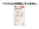 フィルムバルーン（フォトプロップス、ユニコーン）