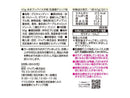 旺旺・ジャパン　あまズッパイ大作戦　乳酸菌ドリンク味　６５ｇ