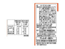 エスビー　さけぞうすいの素　１２．６ｇ
