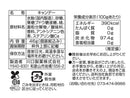川口製菓　ピーチちゃん　４６ｇ