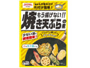 ２００円　昭和産業　もう揚げない！！焼き天ぷらの素　１２０ｇ