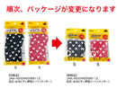 はるピタッ便座シート（ミッキー）