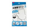 お掃除ミトン（５枚）