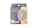 ＬＥＤセンサーライト