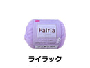 毛糸（フェアリア、ライラック）