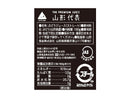 ２００円　山形食品　山形代表ぶどう（赤）　１６０ｇ