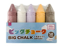 ビッグチョーク（５色、くすみカラー）