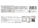 ドウシシャ　アイシングペン　ブラック　１２ｇ