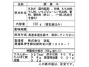 ３００円　世起　いちごもちスタンドパック　１３０ｇ