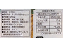レヴクリエイト　早ゆでフィジリ　２００ｇ