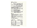 ２００円　榮太樓總本鋪　バニラミルク　６５ｇ