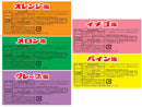 松山製菓　パックジュース５連