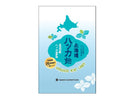 ２００円　札幌グルメフーズ　北海道ハッカ飴　６５ｇ
