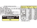 ３００円　井村屋　片手で食べられる小さなようかん　１０５ｇ