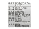 ３００円　国太楼　テトラバッグ　アールグレイピーチ　１８Ｐ