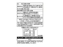 ２００円　日東食品工業　がごめ昆布入り浅漬けの素藻塩　２０ｇ（４袋）