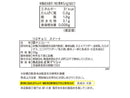 ３００円　正栄　つぶチョコ　スイート　９３ｇ