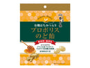 ２００円　榮太樓總本鋪　有機はちみつ入り　プロポリスのど飴　６０ｇ