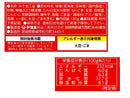 ４００円　ヤマエ食品工業　宮崎辛みそ　１８０ｇ