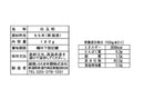 ４００円　越後しらたま本舗　白玉粉　１８０ｇ