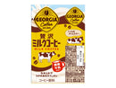 コカ・コーラ　ジョージア贅沢ミルクコーヒー５００ｍｌ