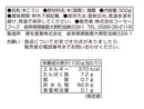 ４００円　コーセーフーズ　米こうじ　３００ｇ