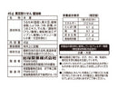 岩塚製菓　黒豆割りせん　醤油味　４５ｇ