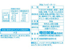 ３００円　亀田製菓　ハッピーターン　９６ｇ