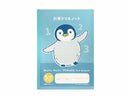 ファンシー学習帳（セミＢ５、計算ドリル、ペンギン）