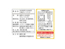 ３００円　　国太楼　こうばしい香り玄米茶三角ＴＢ　２０Ｐ