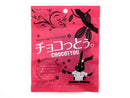 ２００円　琉球黒糖　チョコっとう。　４０ｇ