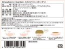 神戸紅茶　Ｍｏｒｅ　Ｃｕｐ　ｏｆ　Ｔｅａ　ストロベリーガーデン　２．５ｇ