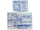 ３００円　冨士屋製菓　ミガーミル　１００ｇ