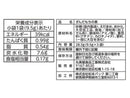丸美屋　おもち亭　ずんだもちの素　２８．５ｇ