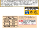ヤマザキビスケット　ピコラ彩りの蜜芋味　１０本